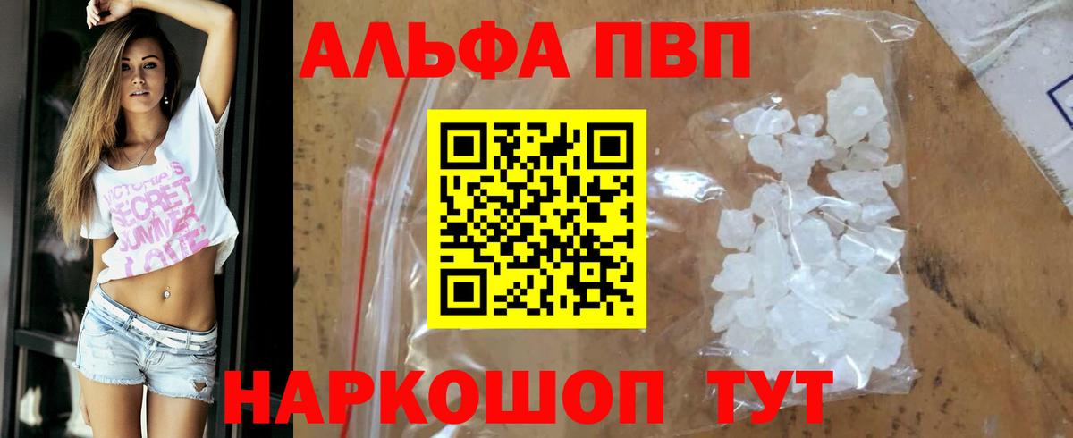 Alpha PVP кристаллы Богданович