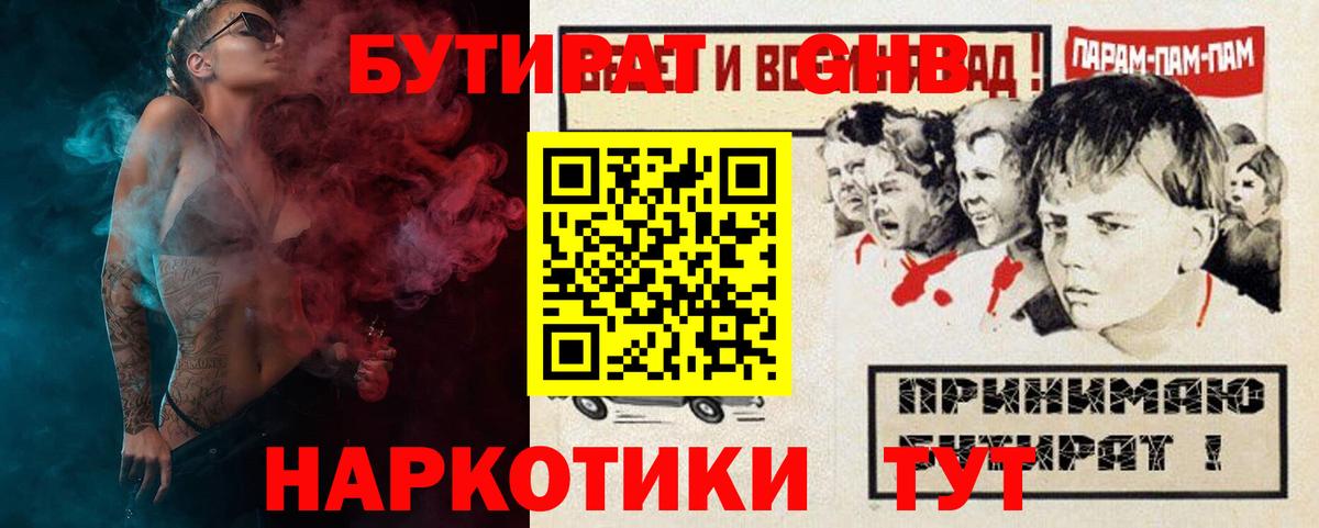 Бутират BDO 33%  Богданович 