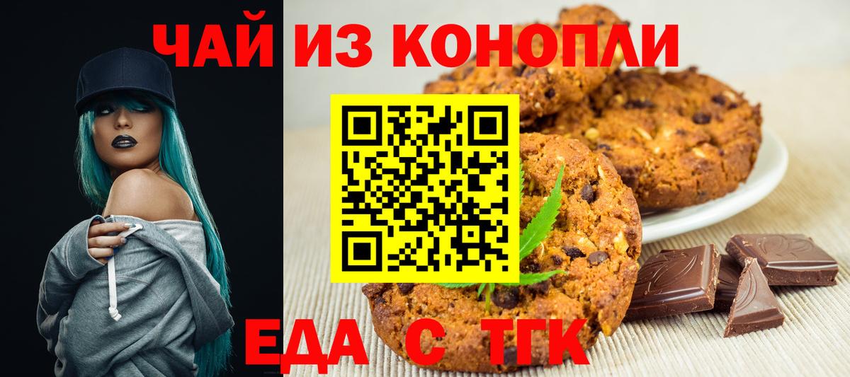 Богданович  Canna-Cookies конопля  Вход с VPN 