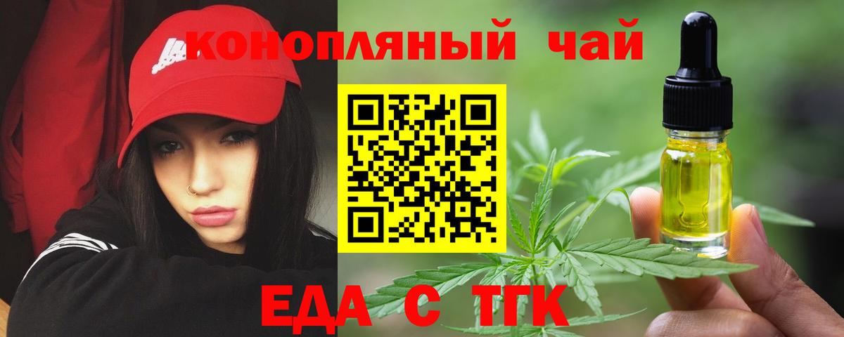 Cannafood марихуана  Богданович 