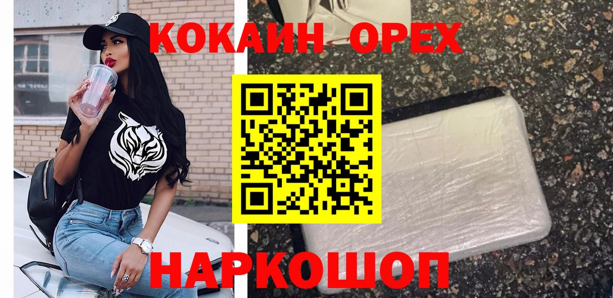 Богданович  Cocaine 99%  Вход с VPN 