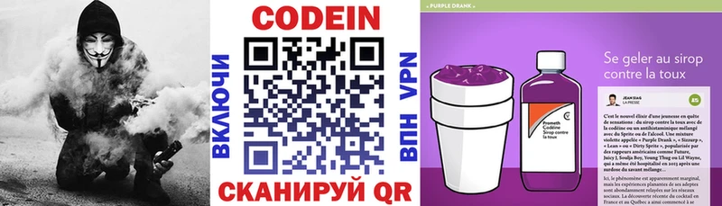 kraken ТОР  Богданович  Кодеиновый сироп Lean напиток Lean (лин)  где продают  