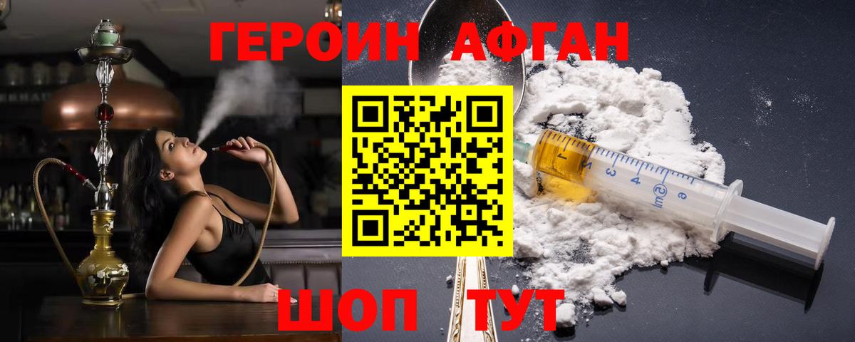 ГЕРОИН VHQ Богданович