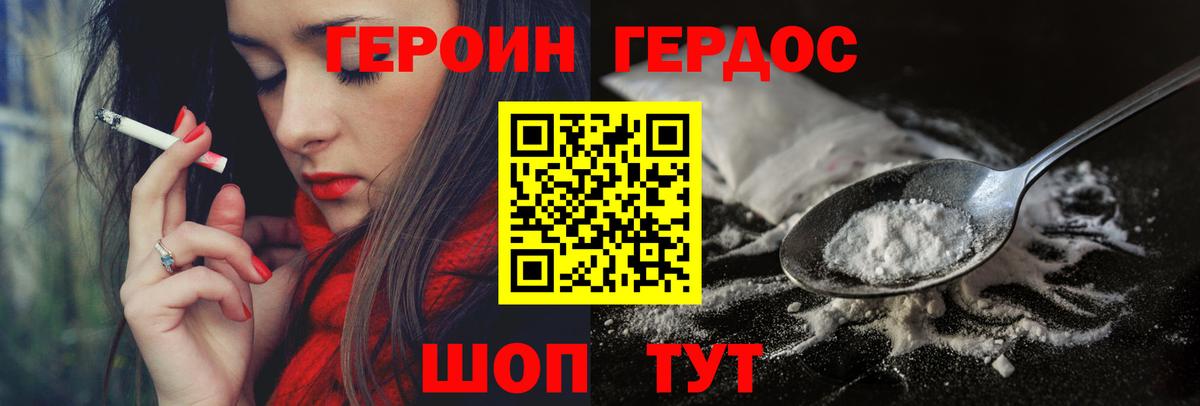 ГЕРОИН  Вход с VPN  Богданович  Героин VHQ 