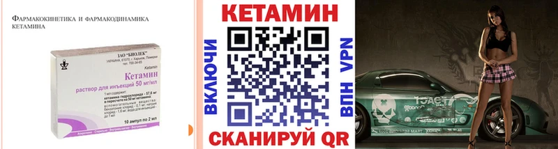 Кетамин ketamine  Богданович 
