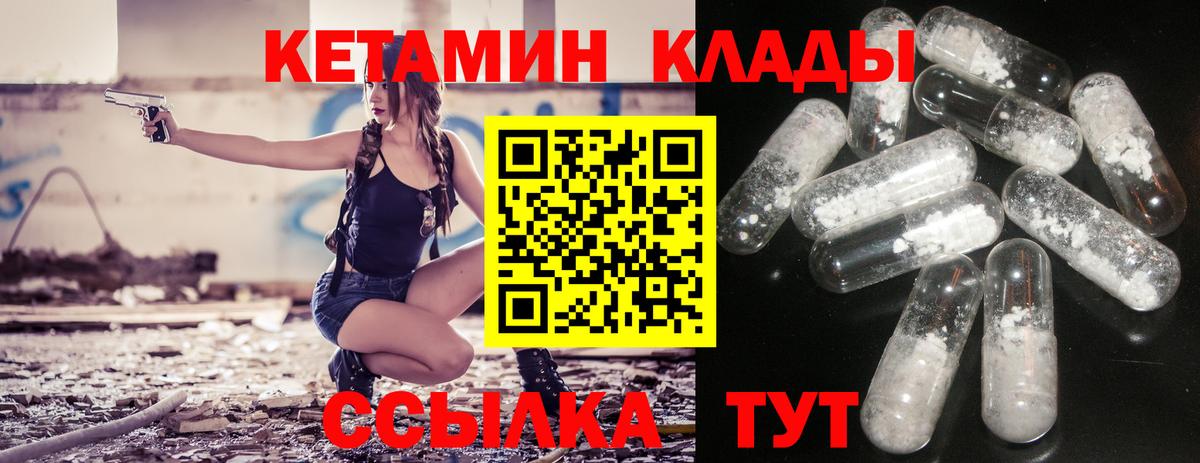 Богданович  Кетамин VHQ  Вход с VPN  КЕТАМИН ketamine 