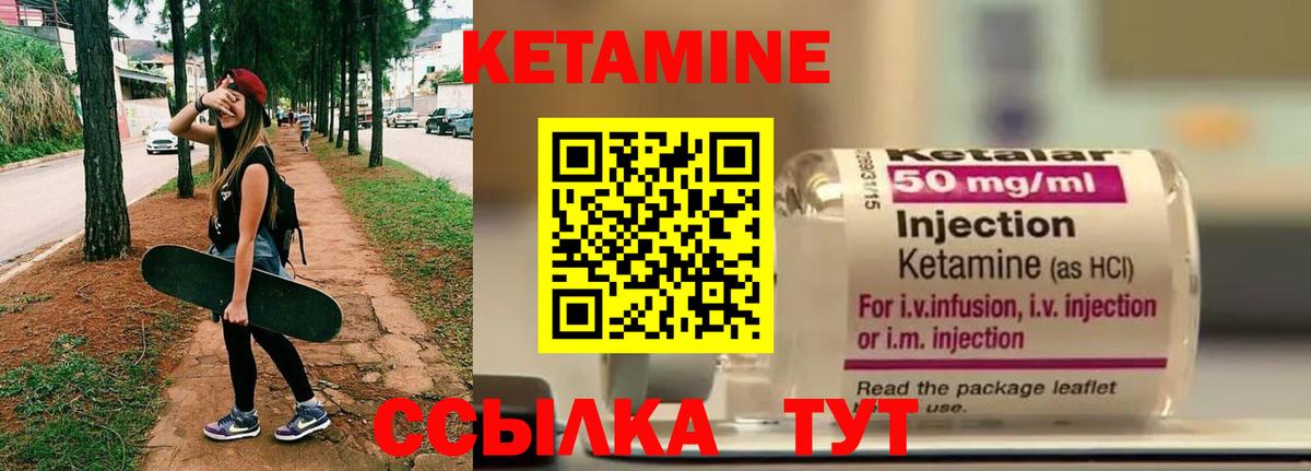 Кетамин ketamine Богданович