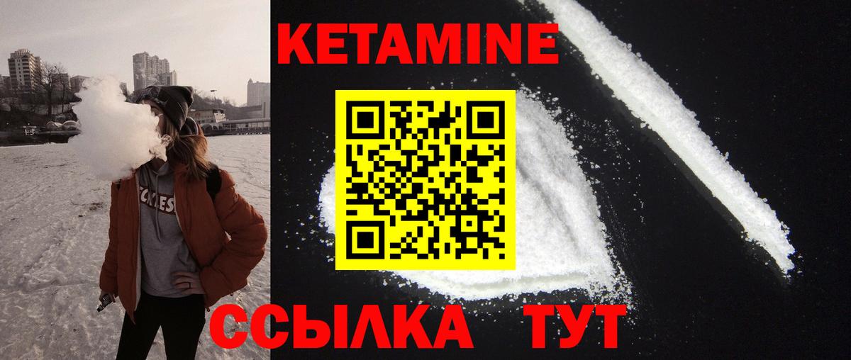 КЕТАМИН ketamine  Богданович 