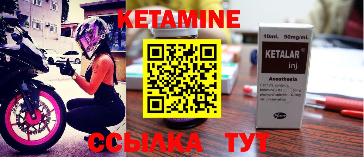 Кетамин ketamine Богданович