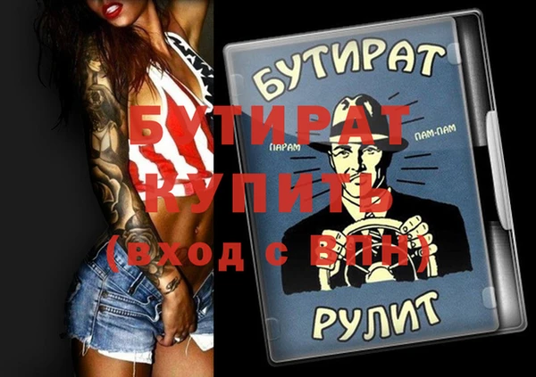 прущие крисы Богородск
