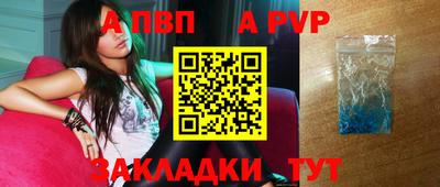 альфа пвп VHQ Бузулук