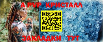 стафф Братск