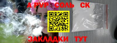 альфа пвп VHQ Бузулук