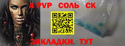 стафф Братск