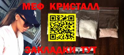 стафф Братск