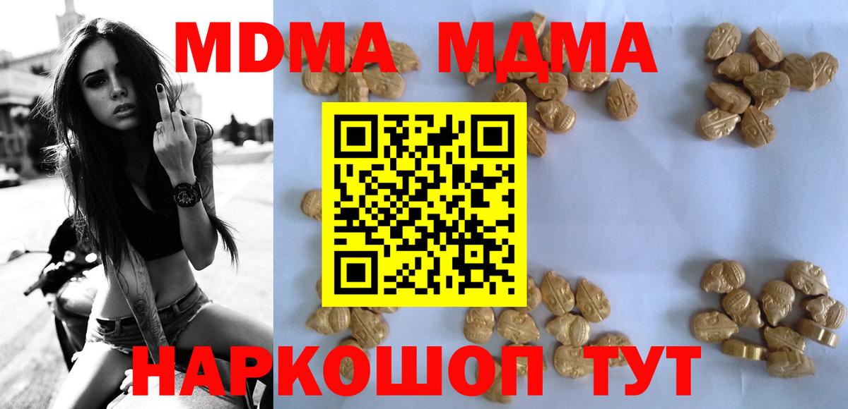 MDMA молли  MDMA молли  МДМА  Богданович 