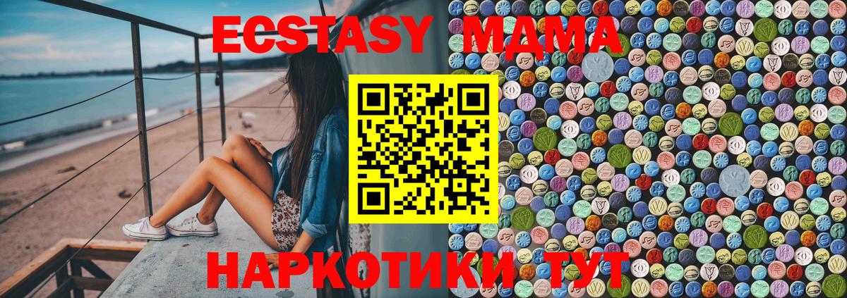 Богданович  MDMA crystal  MDMA молли  Вход с VPN 