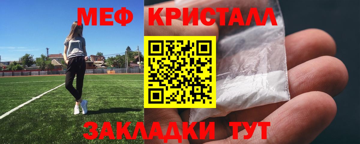 Мефедрон мука Богданович