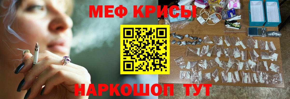 МЯУ-МЯУ мяу мяу  Мефедрон  MEGA как зайти  Меф  Вход с VPN  МЯУ-МЯУ mephedrone  Богданович 