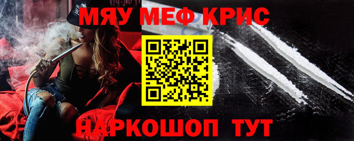 Мефедрон мука Богданович