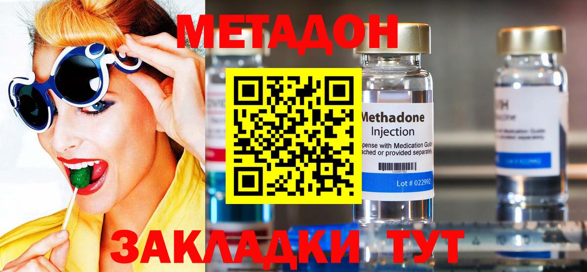 МЕТАДОН кристалл  МЕТАДОН VHQ  Вход с VPN  Богданович 