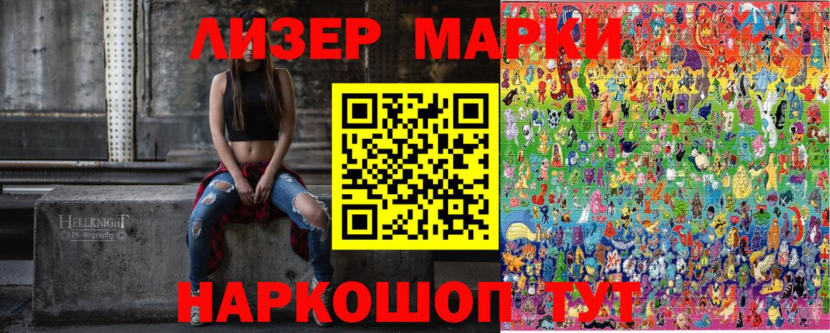 Марки NBOMe 1500мкг  Наркотические марки  Богданович 