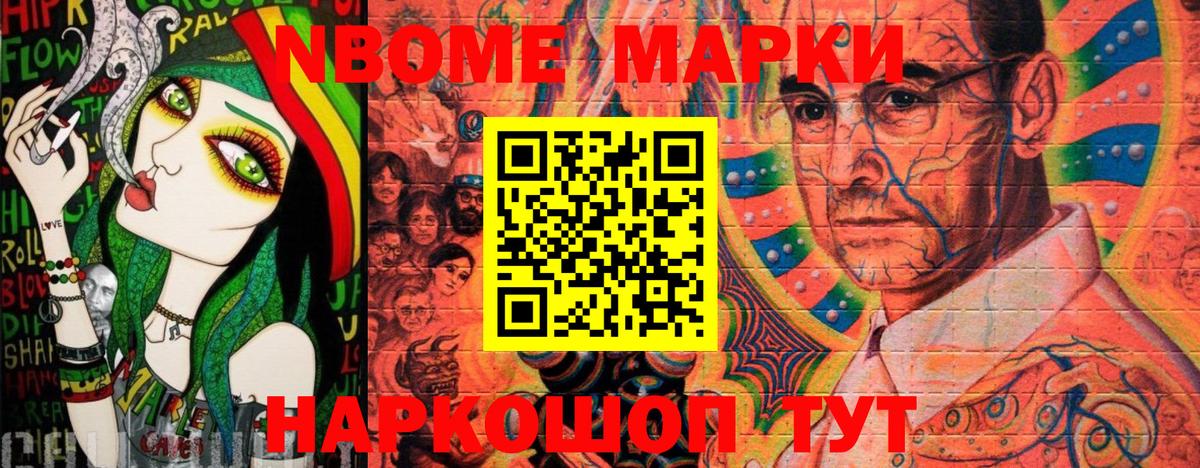 Марки N-bome 1,5мг  Наркотические марки  Богданович  Вход с VPN  Марки N-bome 1,5мг 