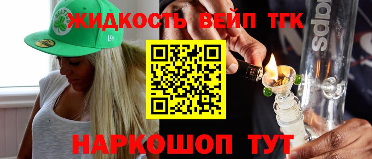 ТГК THC oil  Вход с VPN  Богданович 